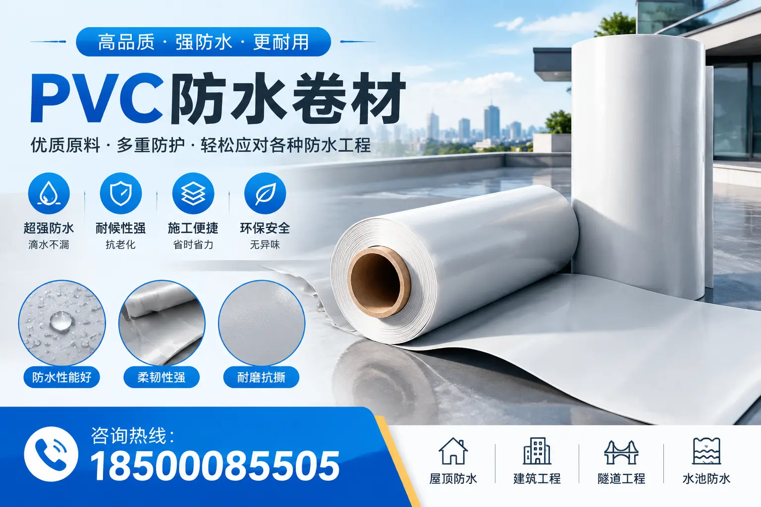 张掖pvc防水卷材的安装技巧与注意事项