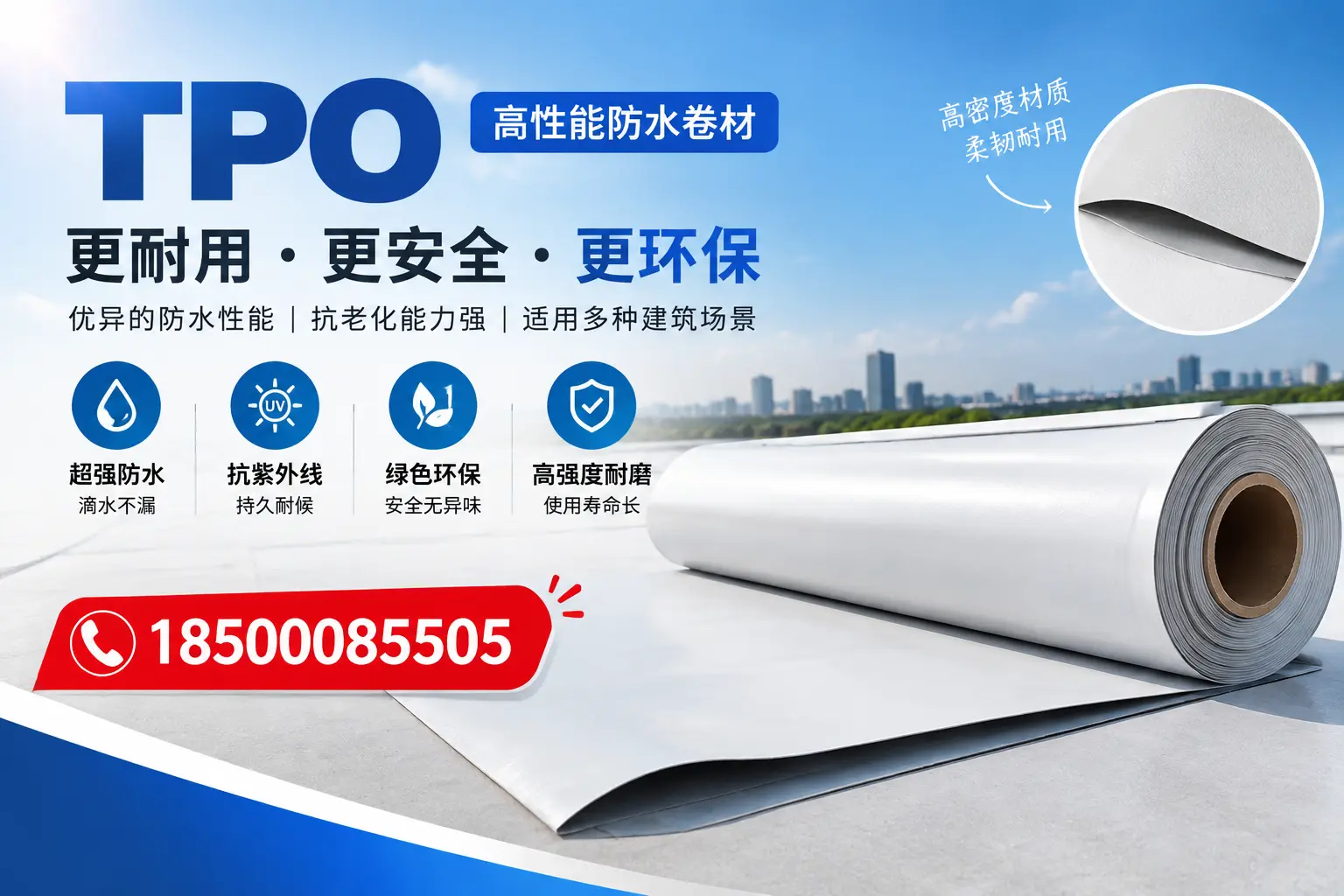 在张掖，tpo与传统材料的比较及应用建议